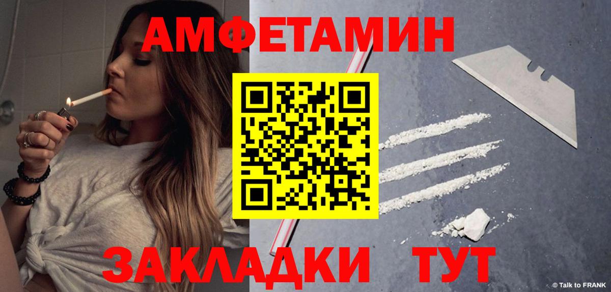 Азнакаево  Амфетамин 98%  Вход с VPN 