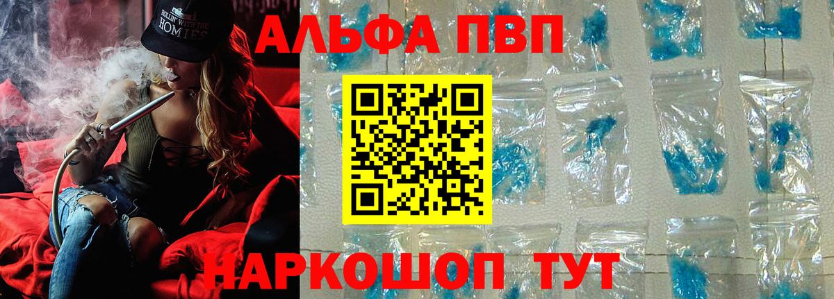 Азнакаево  A PVP Crystall  Вход с VPN  A-PVP Соль 