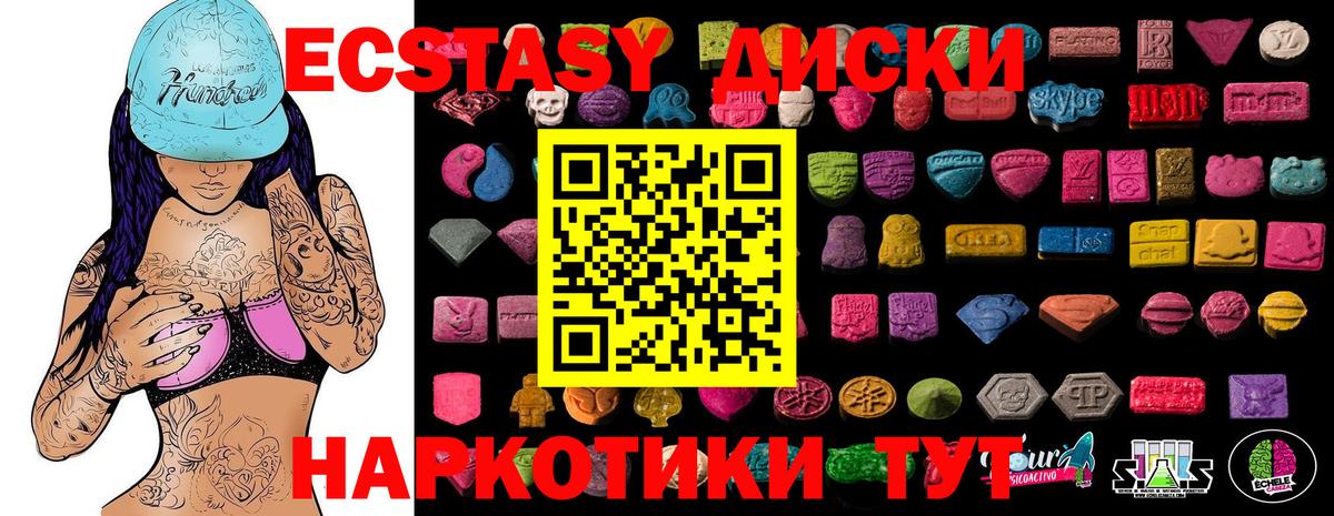 Экстази TESLA  Экстази  Азнакаево  ЭКСТАЗИ 280 MDMA  Вход с VPN 
