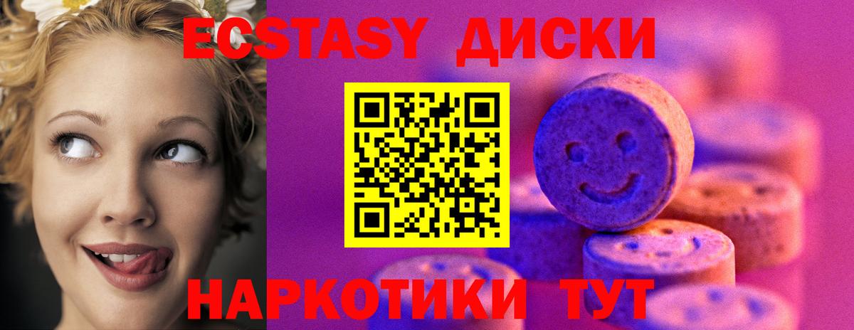 Экстази TESLA Азнакаево