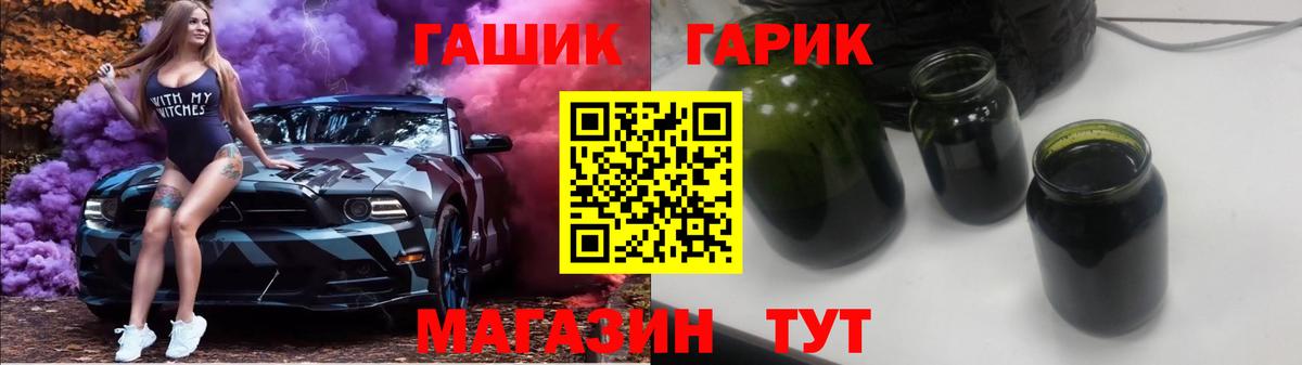 Азнакаево  Гашиш гарик  Гашиш гашик  Вход с VPN 