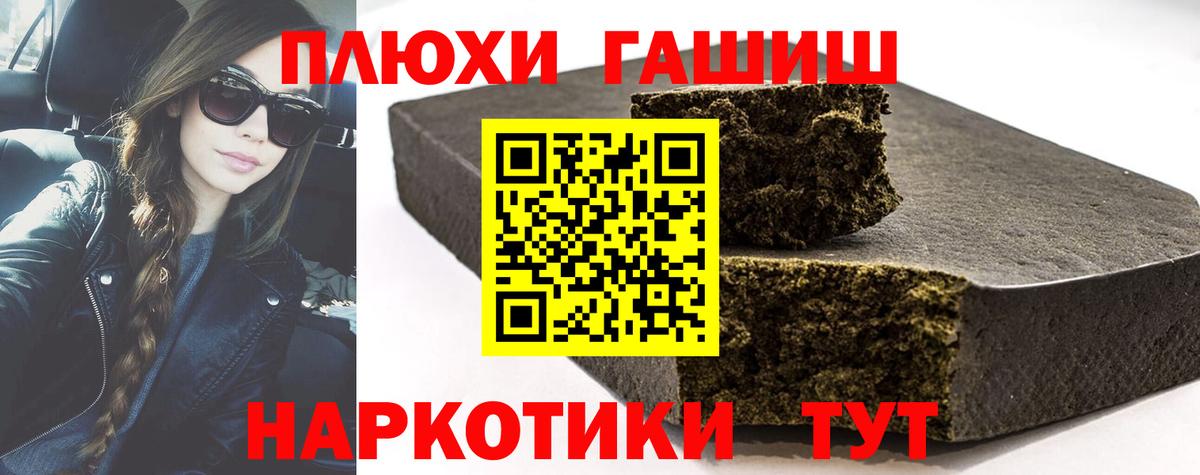 Гашиш хэш Азнакаево