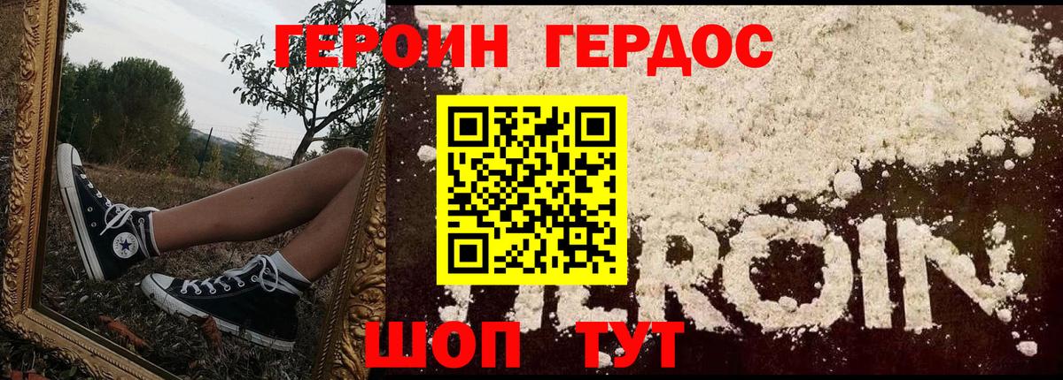 Азнакаево  ГЕРОИН герыч  Героин  Вход с VPN 