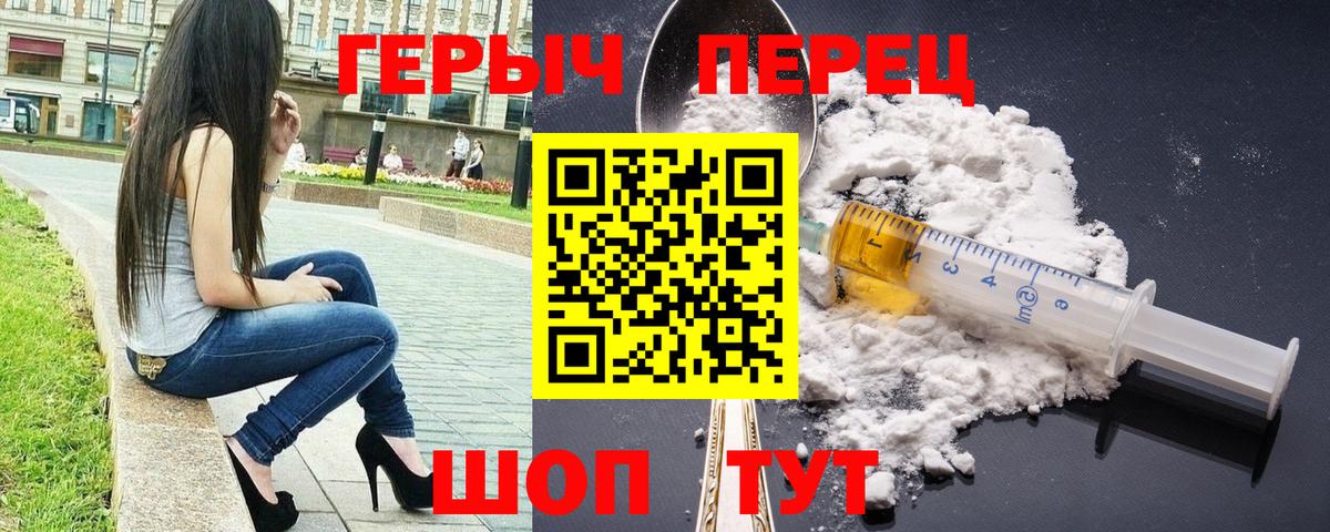 ГЕРОИН герыч Азнакаево