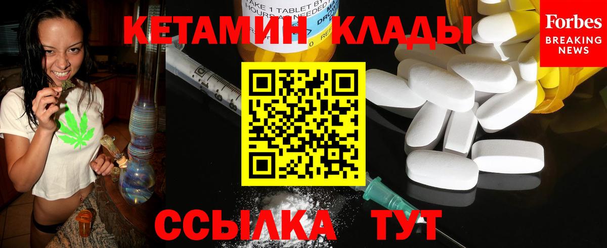 Азнакаево  Кетамин VHQ  Вход с VPN  КЕТАМИН VHQ 