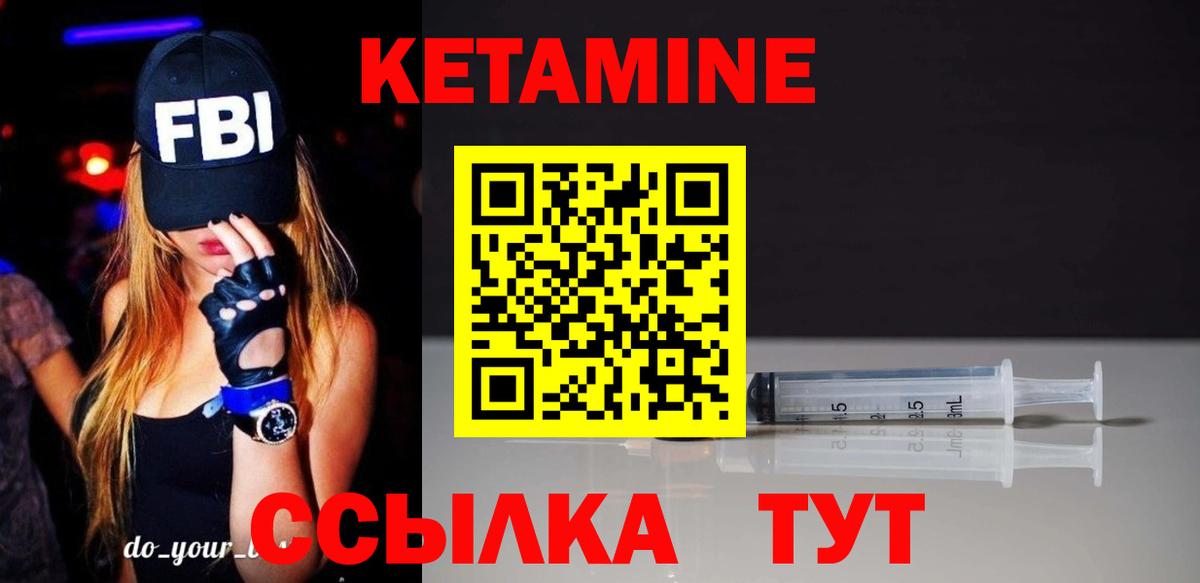 КЕТАМИН ketamine Азнакаево