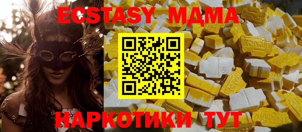 МДМА  Вход с VPN  Азнакаево  MDMA молли 