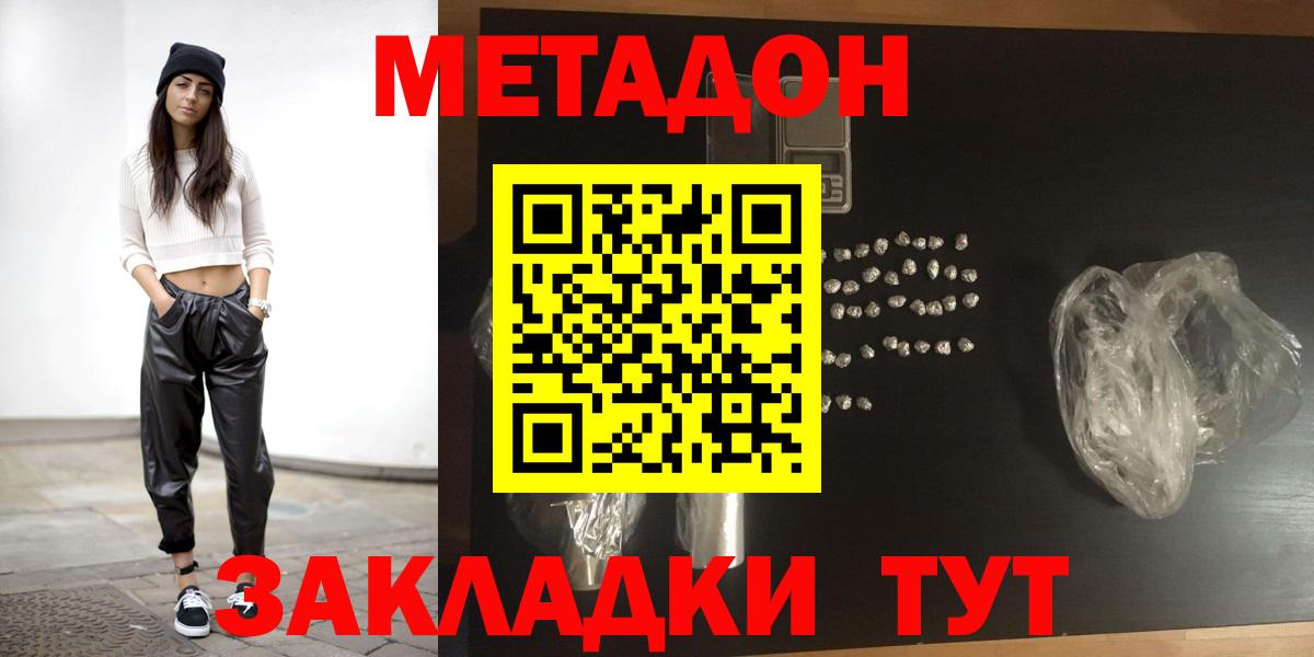 Азнакаево  МЕТАДОН VHQ  Вход с VPN  OMG ССЫЛКА  Метадон VHQ 