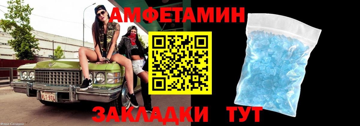 Первитин  Вход с VPN  МЕТАМФЕТАМИН Декстрометамфетамин 99.9%  Азнакаево  МЕТАМФЕТАМИН Декстрометамфетамин 99.9% 