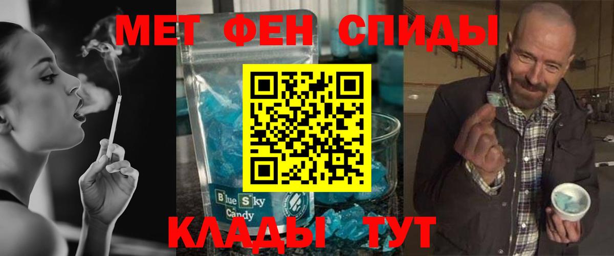 Метамфетамин кристалл Азнакаево