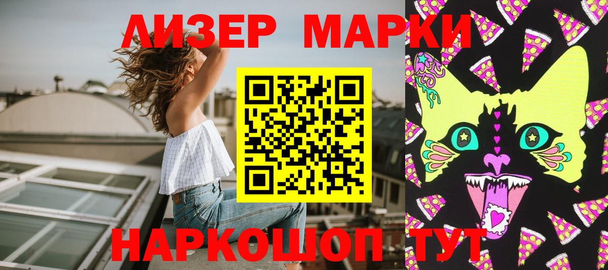 Марки N-bome 1500мкг Азнакаево