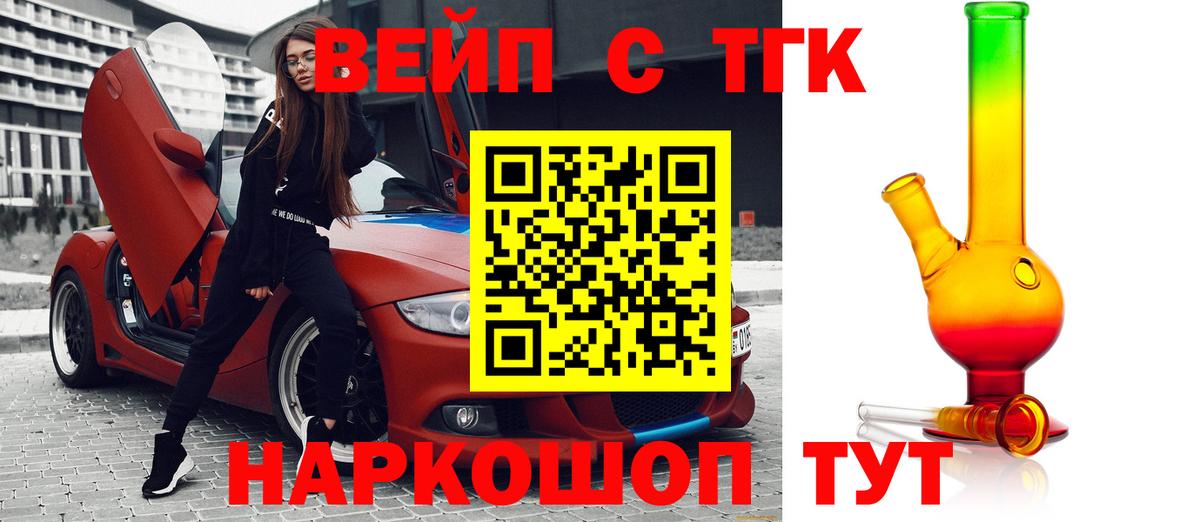 Азнакаево  Дистиллят ТГК вейп  ТГК гашишное масло  Вход с VPN 